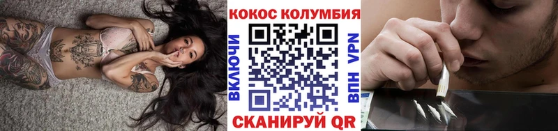 Cocaine Эквадор Кузнецк