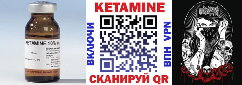 Кетамин VHQ  Купить где  Кузнецк 