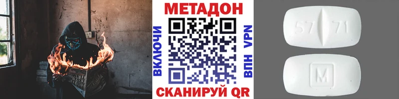Метадон VHQ  Купить  Кузнецк 